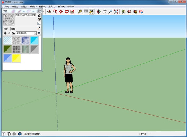 sketchup8.0中文版64位下载 破解版图1