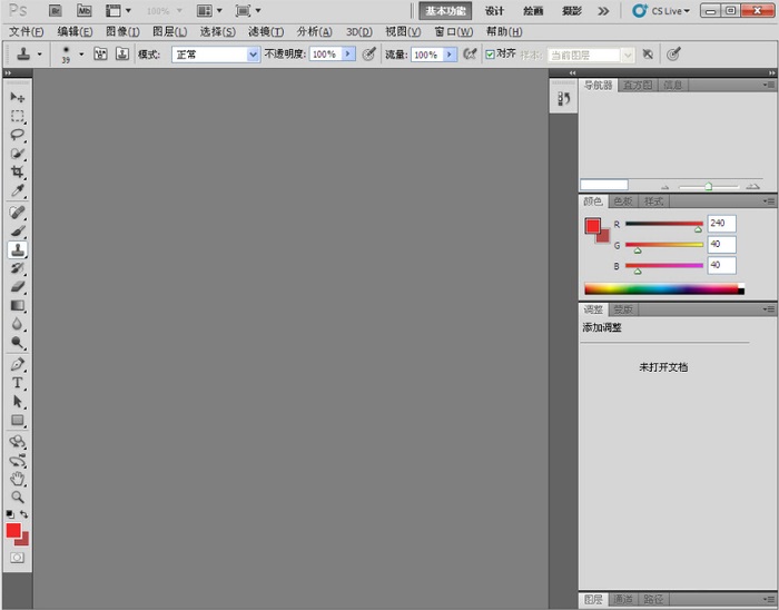 adobe photoshop cs5中文破解版 官方版图2