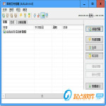 春晓定时提醒