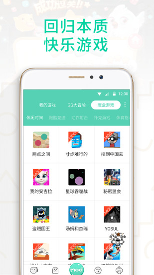 GG大玩家官方下载 v6.1.543 安卓版图2