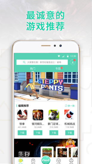 GG大玩家官方下载 v6.1.543 安卓版图1