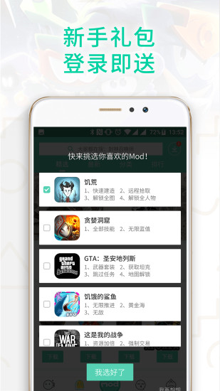 GG大玩家官方下载 v6.1.543 安卓版图4