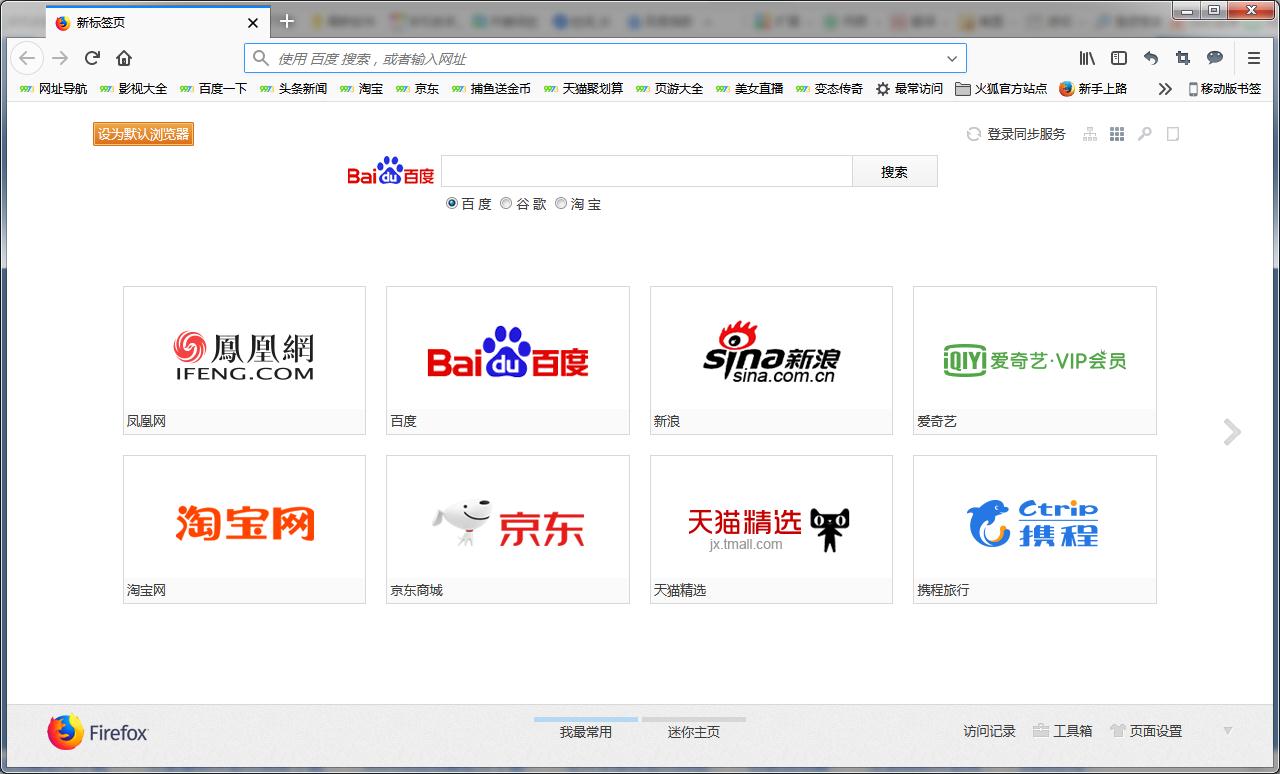 火狐浏览器免费下载 v66.0.1 官方版图2