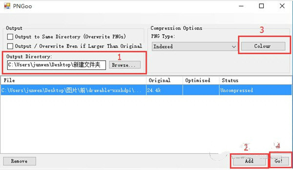pngquant(PNG图片压缩工具) V2.12.0 绿色版图1