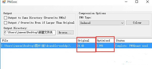 pngquant(PNG图片压缩工具) V2.12.0 绿色版图2