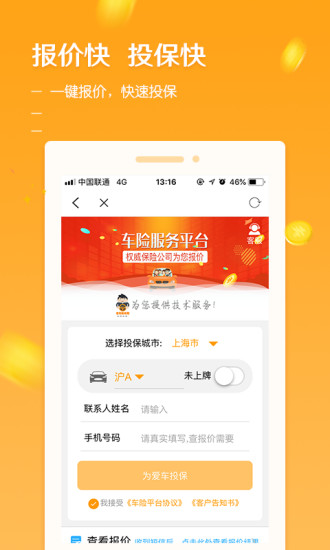 创利通app下载