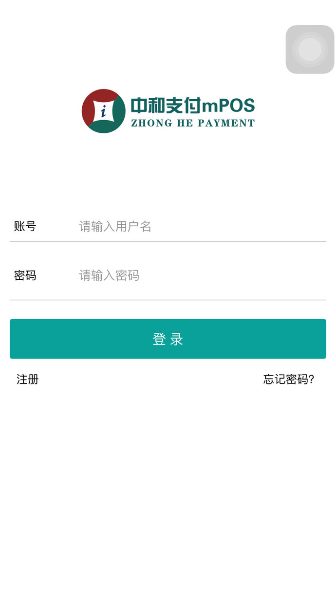 中和支付app