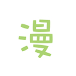 奇趣漫画app