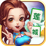 莲城棋牌