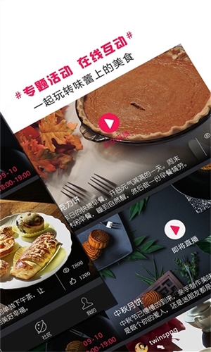 秘味 v2.0.2 安卓版图4