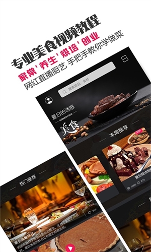 秘味 v2.0.2 安卓版图5