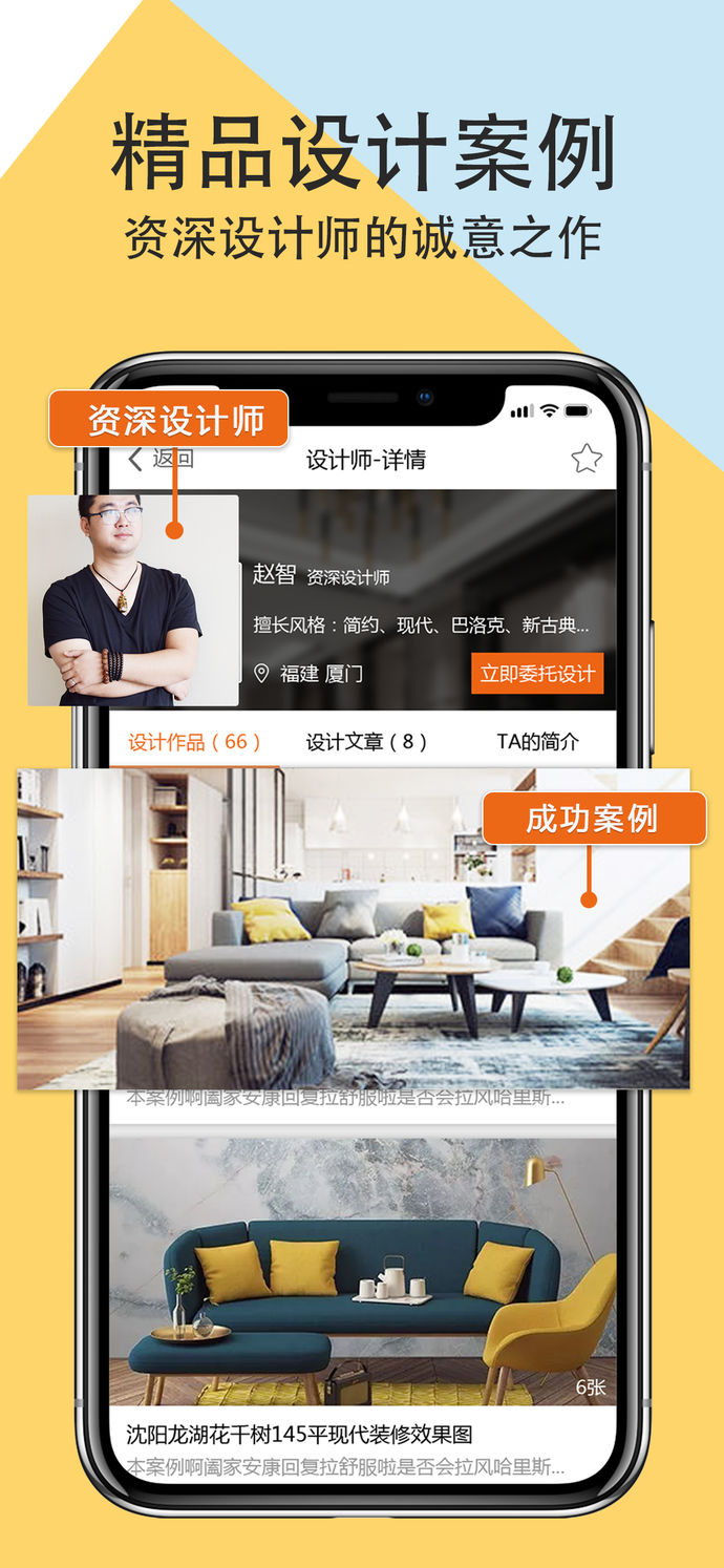 信用家装修ios版