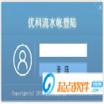 优科流水帐