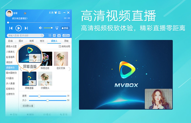 Mvbox7.0官方下载2018 v7.1.0.3 最新版图3