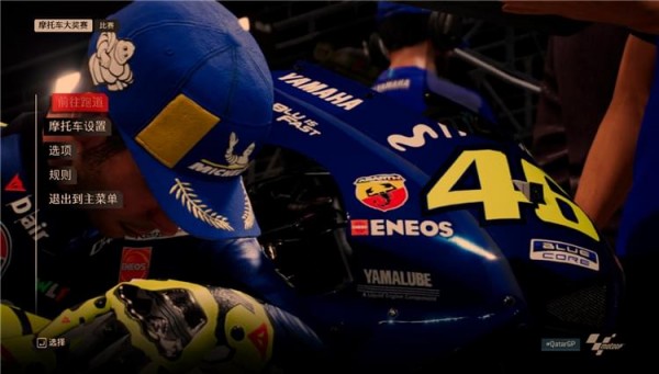 世界摩托大奖赛18游侠LMAO汉化补丁 绿色版图3