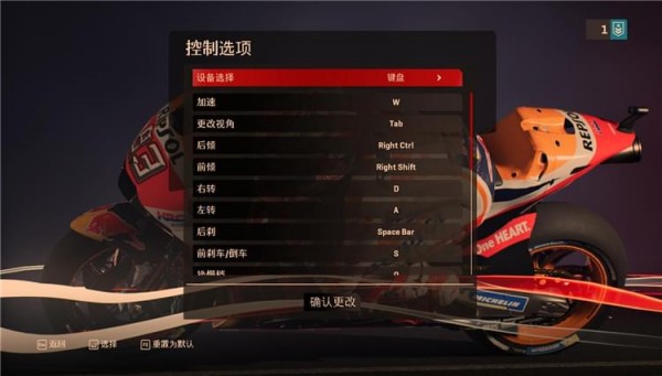 世界摩托大奖赛18游侠LMAO汉化补丁 绿色版图6