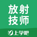 放射技士考试app