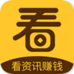 看看赚钱软件