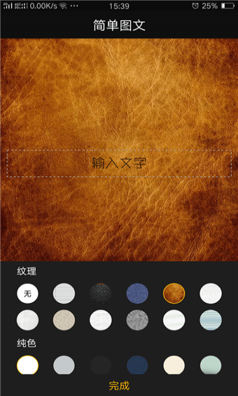 简单图文app下载