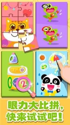 奇妙拼图世界下载 v9.26.00.00 安卓版图4