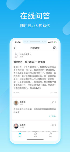 心猫心理咨询app
