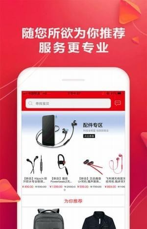 优汇购app安卓版