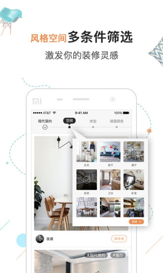 家图网app