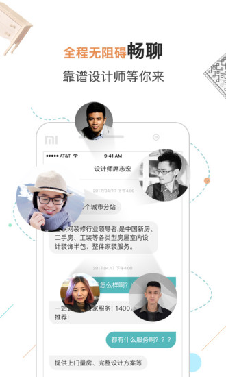 家图网app