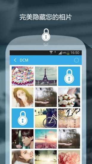 私密保险箱官方版