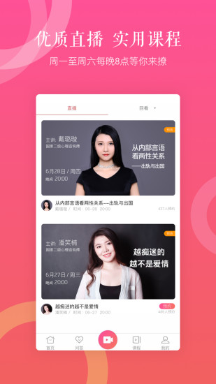 丁丁心理安卓版