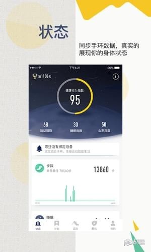 动哈运动 v1.5.10 安卓版图1