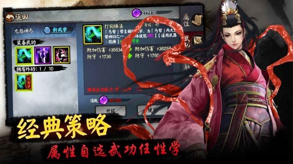 流浪侠客 v1.0.3 手游版图4