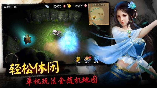 流浪侠客 v1.0.3 手游版图5