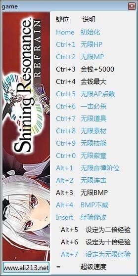 光明之响龙奏回音十八项修改器 免费版