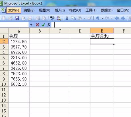 excel2003官方下载 免费完整版