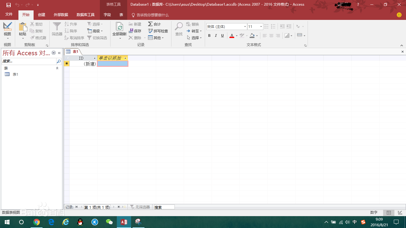 access2010官方下载免费完整版