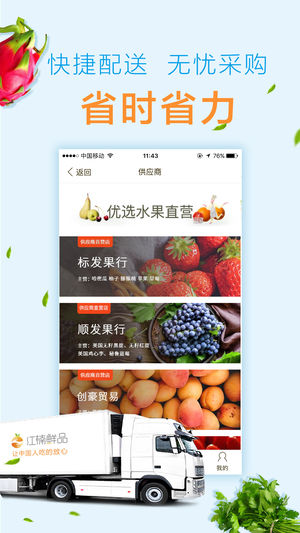 江楠鲜品最新版