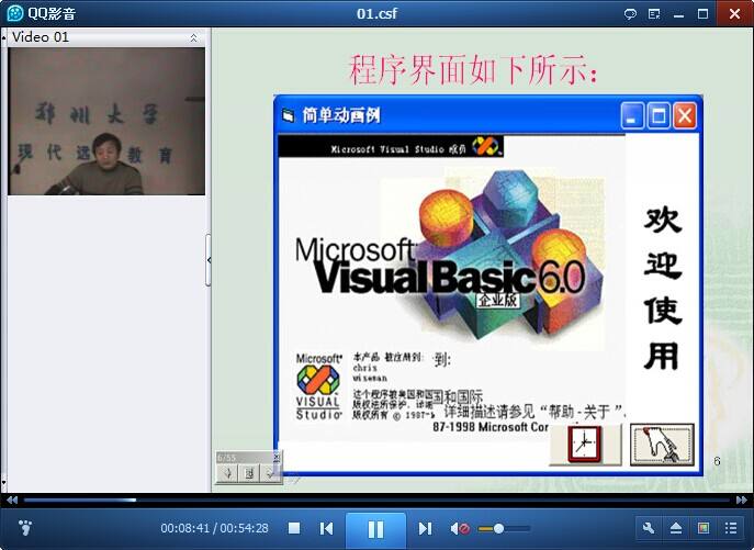 vb6.0简体中文企业版下载