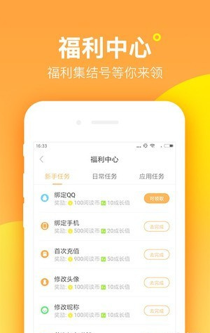 七猫精品小说下载