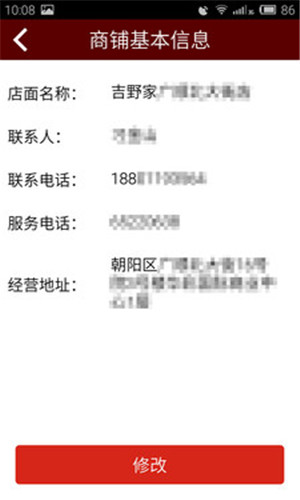 北京通e商户最新版