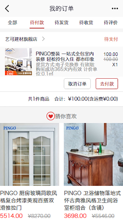 拼狗在线app下载