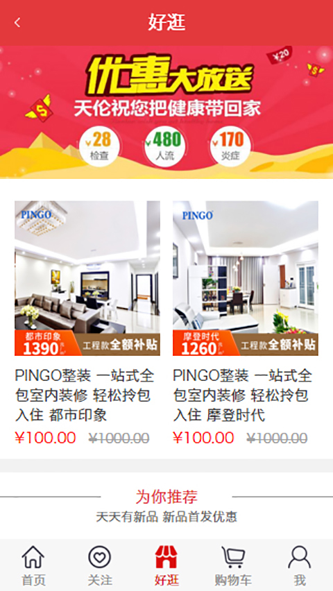 拼狗在线app下载