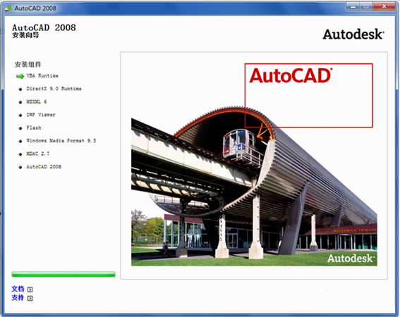 cad2008 64位破解版