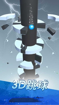 高台跳球手游下载