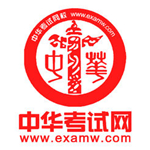 中华考试网ios版