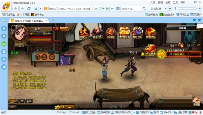 糖果浏览器官方下载 V3.50.0090 绿色版图1