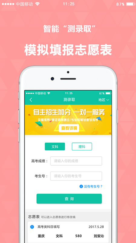 青云汇官方下载 v2.7.8 安卓版图1