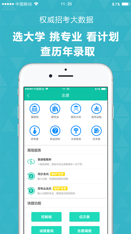 青云汇官方下载 v2.7.8 安卓版图4