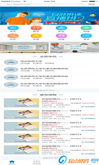 中华微课堂 v1.0 安卓版图5