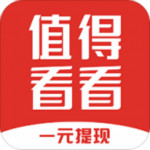 值得看看app